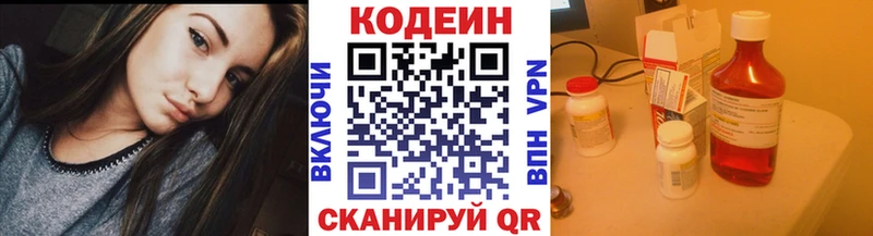 Кодеиновый сироп Lean Purple Drank  цена   Волгоград 